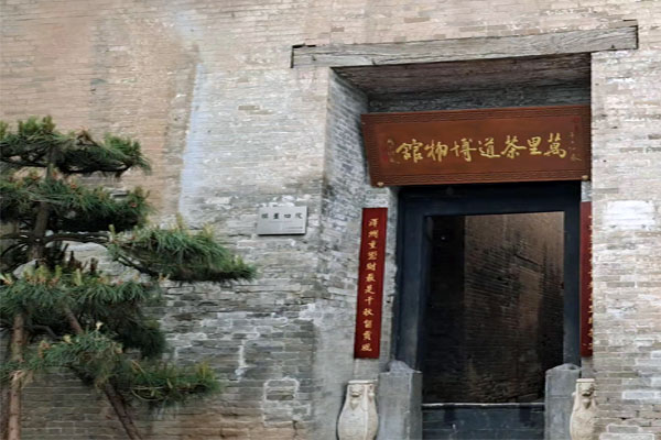 泽州县万里茶道博物馆